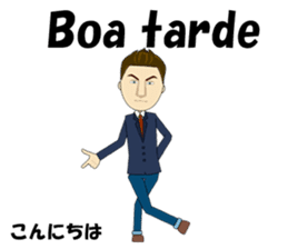 Joao bilingual Brazilian sticker #12912647