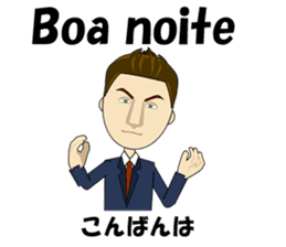 Joao bilingual Brazilian sticker #12912648