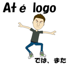Joao bilingual Brazilian sticker #12912651