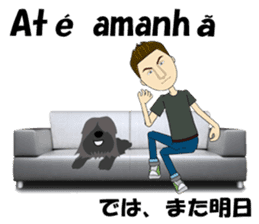 Joao bilingual Brazilian sticker #12912652
