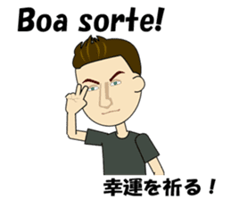 Joao bilingual Brazilian sticker #12912653