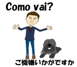 Joao bilingual Brazilian sticker #12912654