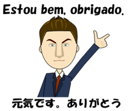 Joao bilingual Brazilian sticker #12912655