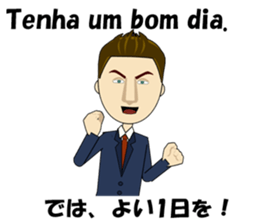 Joao bilingual Brazilian sticker #12912656