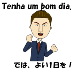 Joao bilingual Brazilian sticker #12912656