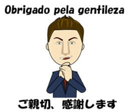 Joao bilingual Brazilian sticker #12912658
