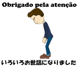 Joao bilingual Brazilian sticker #12912659