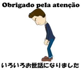 Joao bilingual Brazilian sticker #12912659