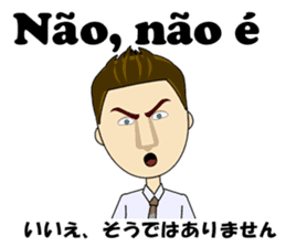 Joao bilingual Brazilian sticker #12912664