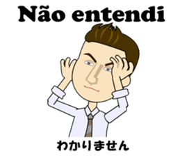 Joao bilingual Brazilian sticker #12912667