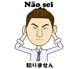 Joao bilingual Brazilian sticker #12912668