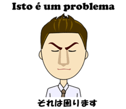 Joao bilingual Brazilian sticker #12912669