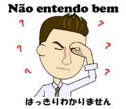 Joao bilingual Brazilian sticker #12912670