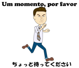 Joao bilingual Brazilian sticker #12912671