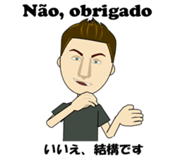Joao bilingual Brazilian sticker #12912672