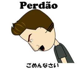 Joao bilingual Brazilian sticker #12912673