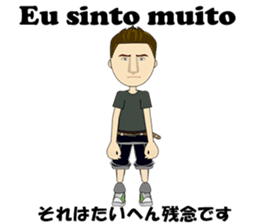 Joao bilingual Brazilian sticker #12912674