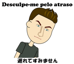 Joao bilingual Brazilian sticker #12912675