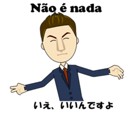 Joao bilingual Brazilian sticker #12912678