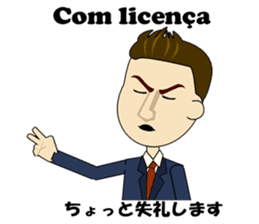 Joao bilingual Brazilian sticker #12912679