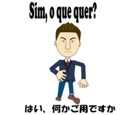 Joao bilingual Brazilian sticker #12912681