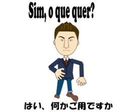 Joao bilingual Brazilian sticker #12912681