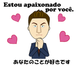 Joao bilingual Brazilian sticker #12912684