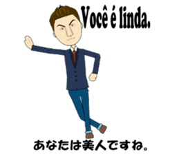 Joao bilingual Brazilian sticker #12912685