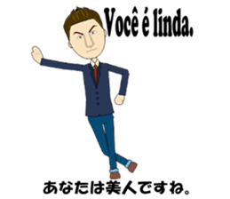 Joao bilingual Brazilian sticker #12912685