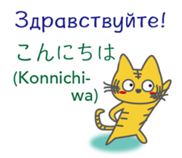 Russian and Japanese sticker #12912686