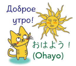 Russian and Japanese sticker #12912687