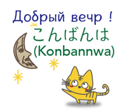 Russian and Japanese sticker #12912688