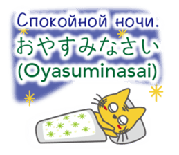 Russian and Japanese sticker #12912689