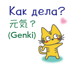 Russian and Japanese sticker #12912690