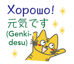 Russian and Japanese sticker #12912691