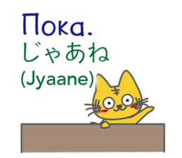Russian and Japanese sticker #12912693