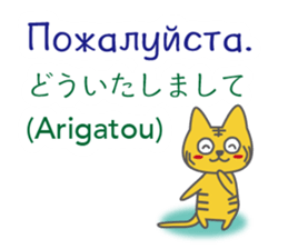 Russian and Japanese sticker #12912696