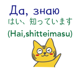 Russian and Japanese sticker #12912701