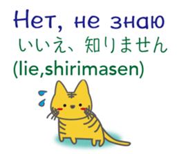 Russian and Japanese sticker #12912702