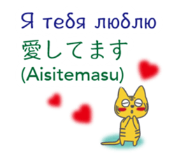 Russian and Japanese sticker #12912705