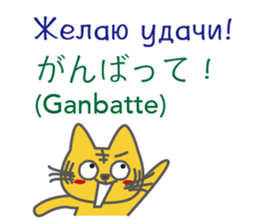 Russian and Japanese sticker #12912706