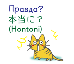 Russian and Japanese sticker #12912707