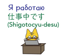 Russian and Japanese sticker #12912708