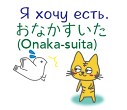 Russian and Japanese sticker #12912711