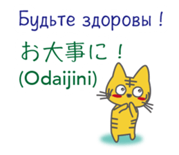 Russian and Japanese sticker #12912712