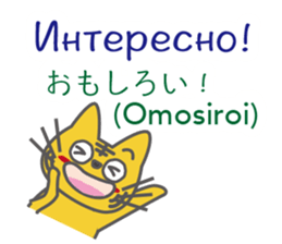 Russian and Japanese sticker #12912717