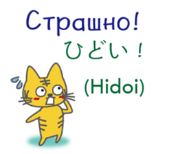 Russian and Japanese sticker #12912718