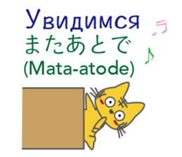 Russian and Japanese sticker #12912719