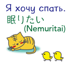 Russian and Japanese sticker #12912721