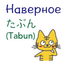 Russian and Japanese sticker #12912722